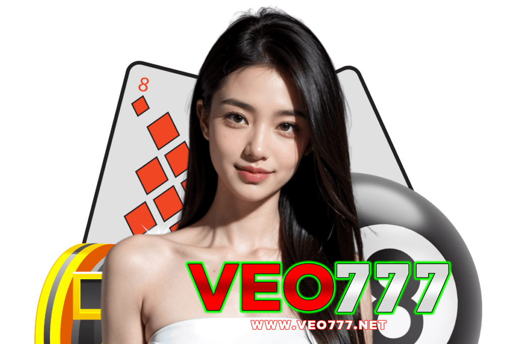 veo777 แจกเครดิตฟรี